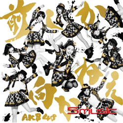 勇往直前(Type-A)