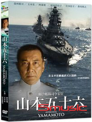 山本五十六