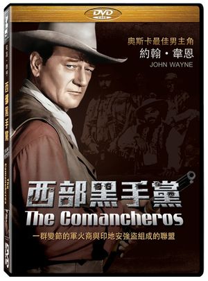 西部黑手黨