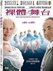 裸體舞台