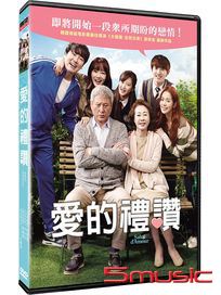 愛的禮讚
