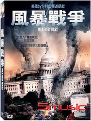 風暴戰爭
