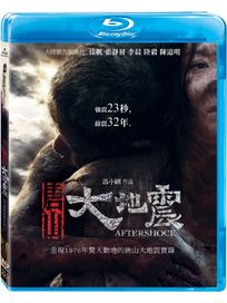 唐山大地震