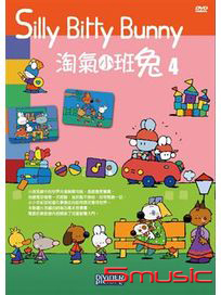 淘氣小班兔 4