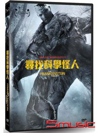 尋找科學怪人