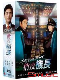 俏皮機長-(又名:拜託了機長/全20集)