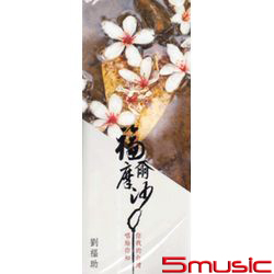 福爾摩沙