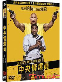 中央情爆員
