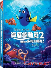 海底總動員 2：多莉去哪兒？