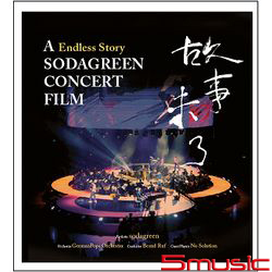 故事未了音樂電影(正式版CD+DVD)