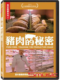 豬肉的秘密