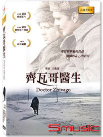 齊瓦哥醫生