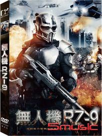 無人機代號RZ-9