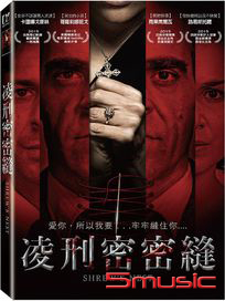 凌刑密密縫