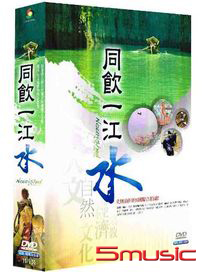 同飲一江水-(全20集)