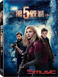 第5毀滅