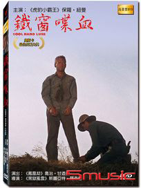 鐵窗喋血