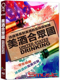美酒合眾國