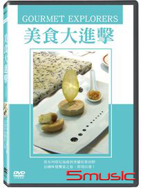 美食大進擊