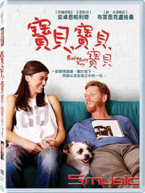 寶貝，寶貝，寶貝