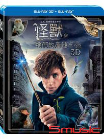 怪獸與牠們的產地-(3D+2D 限量立體紙套雙碟版版)