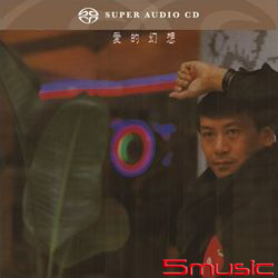 愛的幻想(SACD)