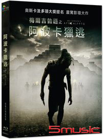 阿波卡獵逃-(藍光)