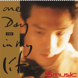 ONE DAY IN MY LIFE(華星40經典金唱片/香港進口復刻版)