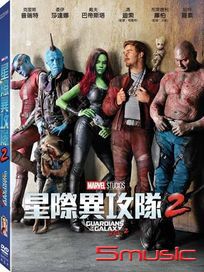 星際異攻隊 2