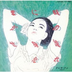 我只在乎你(日本進口限定盤)