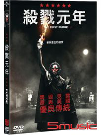 殺戮元年