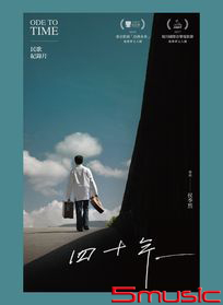 民歌紀錄片/四十年(BD)