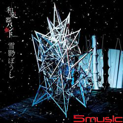 雪之影(LIVE版)