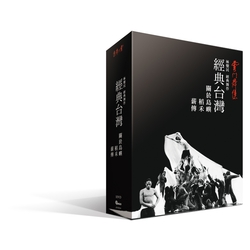 雲門舞集-經典台灣3DVD