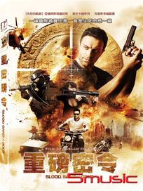 重磅密令