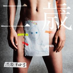 二歲 (CD普通進口盤)