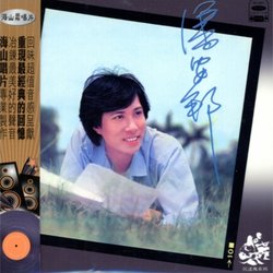 外婆的澎湖灣