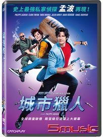 城市獵人 (法國電影)