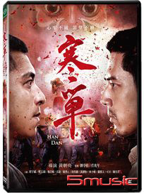 寒單