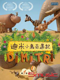迪米小鳥奇遇記 第一季(上)