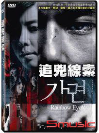 追兇線索