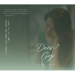 擊樂家羅佳卿的聲音書信
