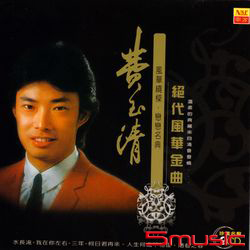絕代風華金曲(1)- 限量原裝進口版2CD