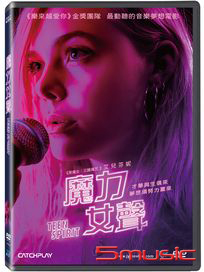 魔力女聲