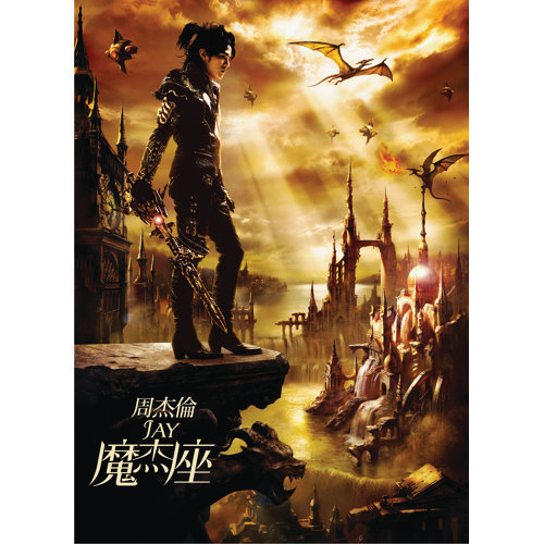魔杰座(鐵盒精裝版)