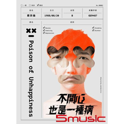 不開心也是一種病
