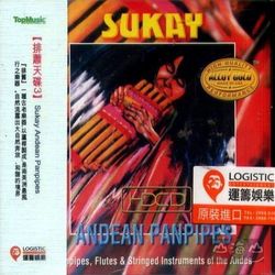 排蕭天碟 III