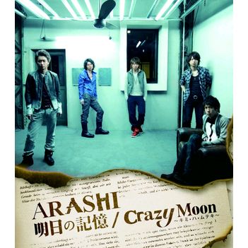 明日的記憶/Crazy Moon(日本進口普通版)