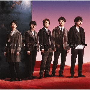 Doors~勇氣的軌跡(日本進口初回限定2盤)