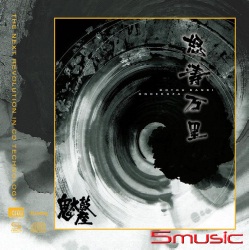 怒濤萬里 NEW XRCD